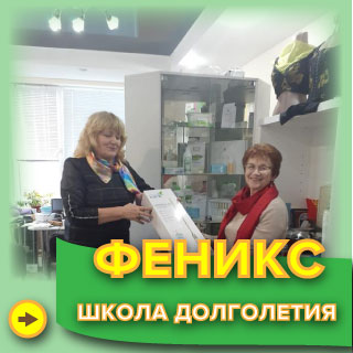Школа оздоровления и активного долголетия по программе Феникс в Беларуси